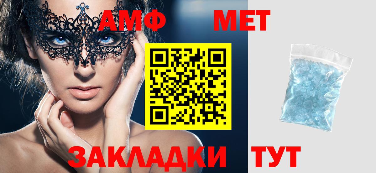 Амфетамин 98% Советская Гавань