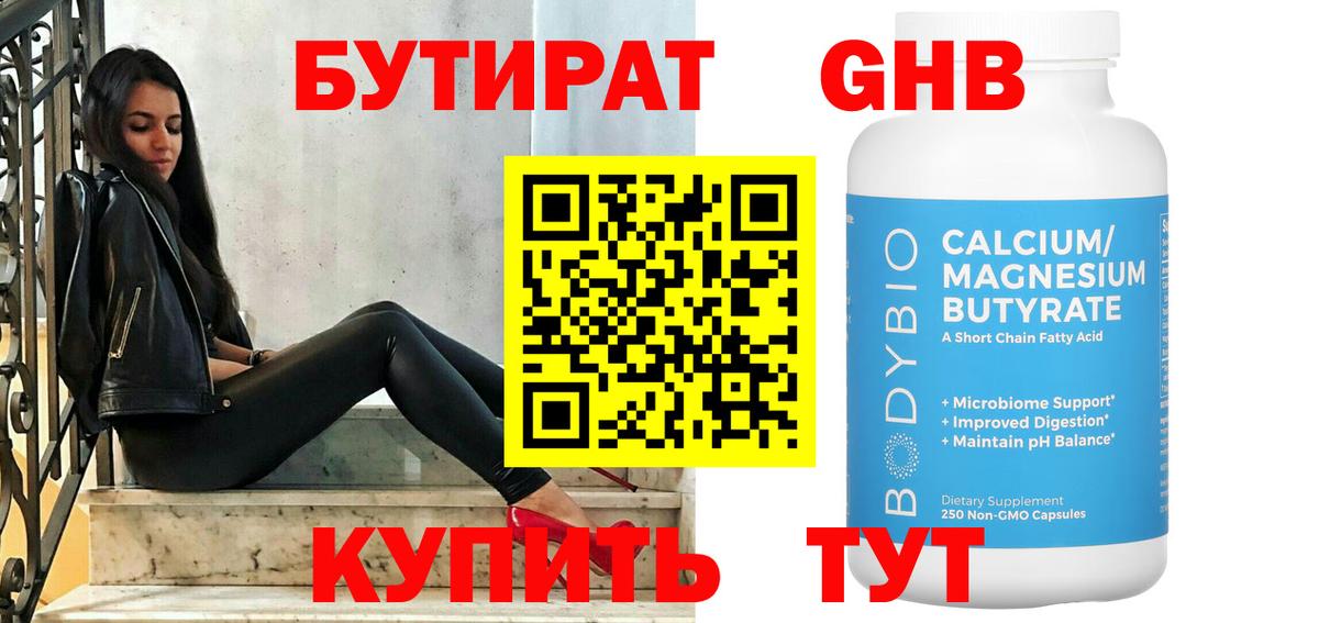 Советская Гавань  БУТИРАТ оксана  Бутират  Вход с VPN 