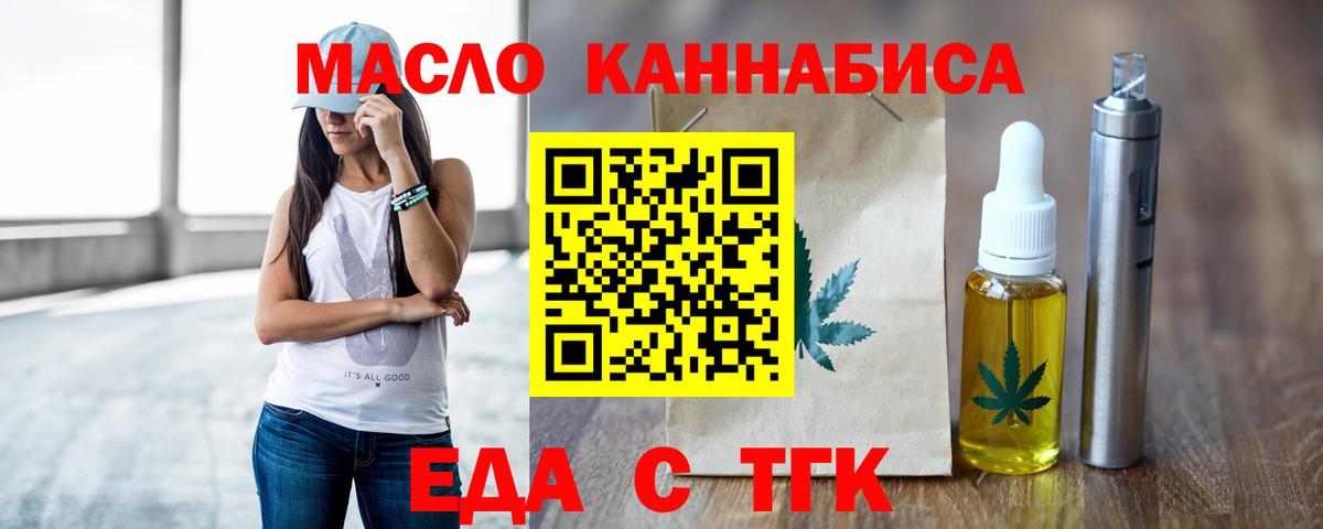 Печенье с ТГК марихуана  Вход с VPN  Советская Гавань 