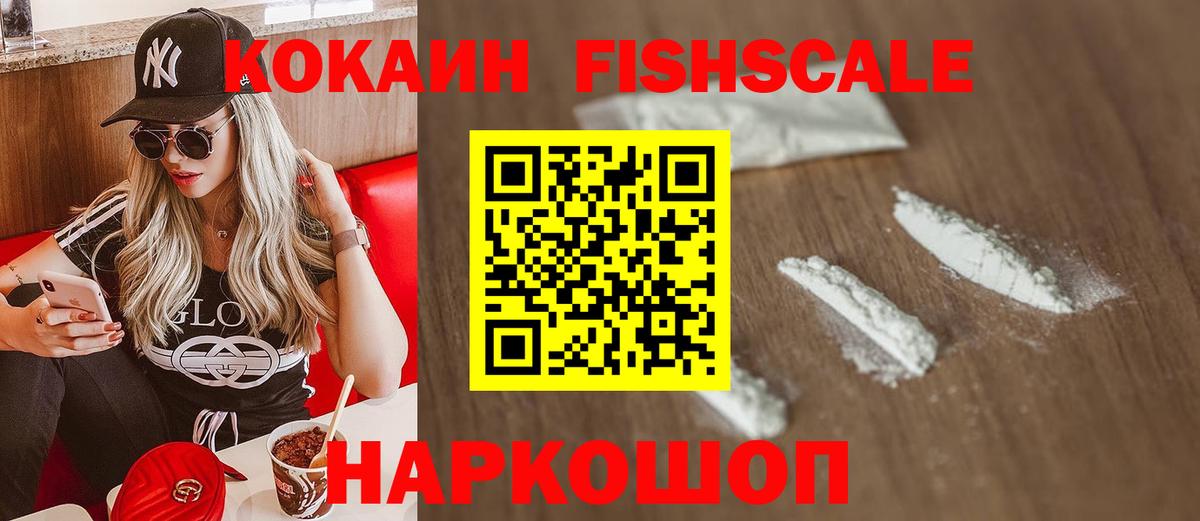 Cocaine 98% Советская Гавань