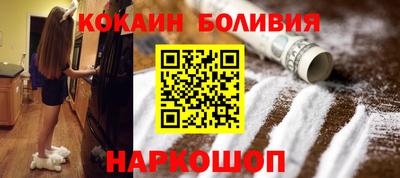 кокаин перу Уссурийск