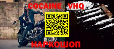 кокаин перу Уссурийск