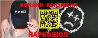 кокаин перу Уссурийск