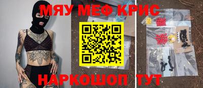 метамфетамин Чебоксары
