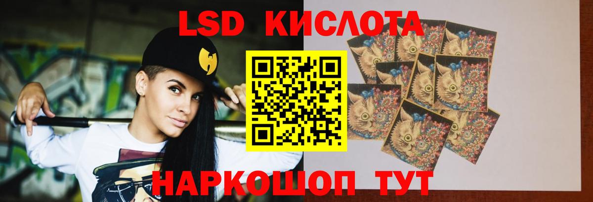ЛСД экстази ecstasy  Вход с VPN  Советская Гавань  LSD-25 экстази кислота 