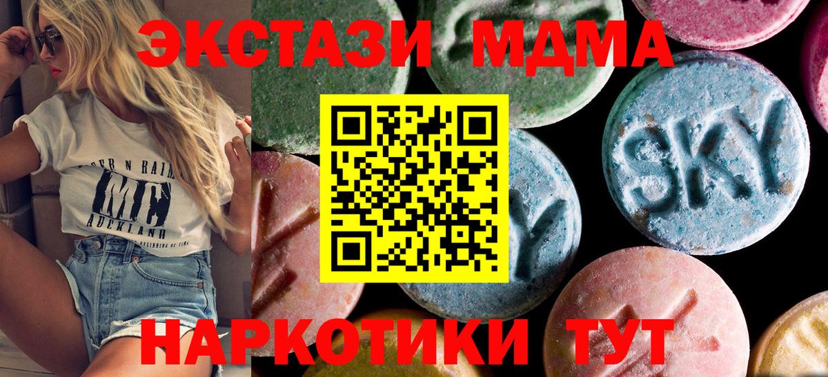 MDMA кристаллы  Вход с VPN  МДМА кристаллы  МДМА  Советская Гавань 