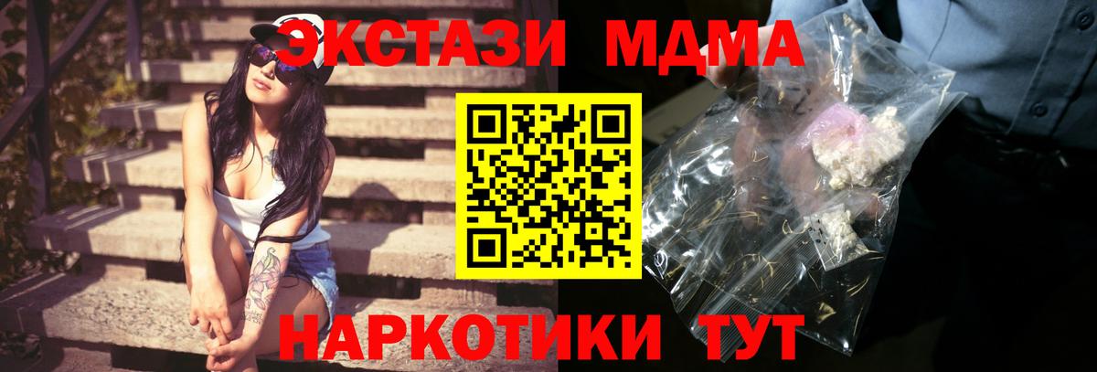 MDMA молли Советская Гавань