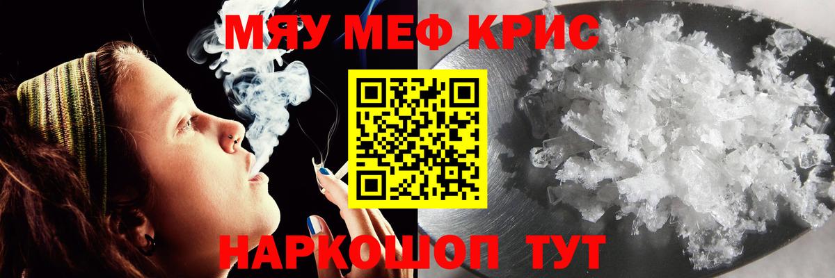 Мефедрон мяу мяу  МЯУ-МЯУ  Советская Гавань  Мефедрон  МЕФ кристаллы  Вход с VPN 