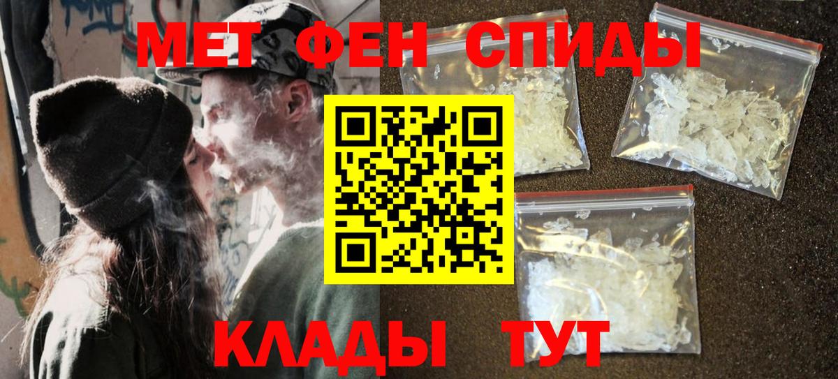 МЕТАМФЕТАМИН Methamphetamine Советская Гавань