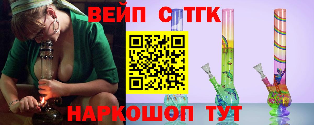 Дистиллят ТГК вейп Советская Гавань