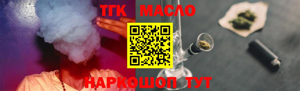 ТГК вейп с тгк  Вход с VPN  Дистиллят ТГК Wax  Советская Гавань 